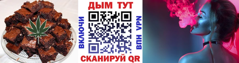 Еда ТГК конопля  Купить  Сатка 