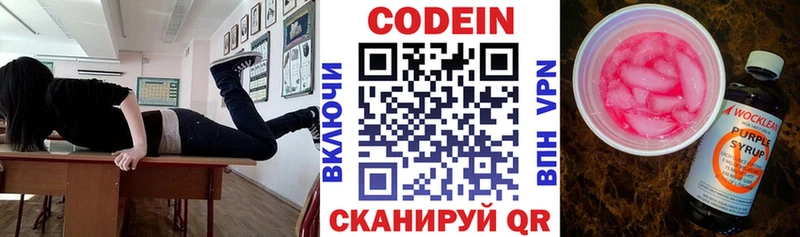 Купить где  Сатка  Кодеин напиток Lean (лин) 