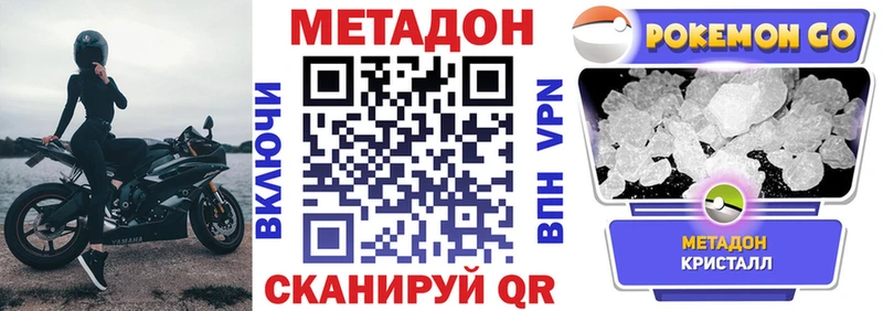 МЕТАДОН кристалл Сатка