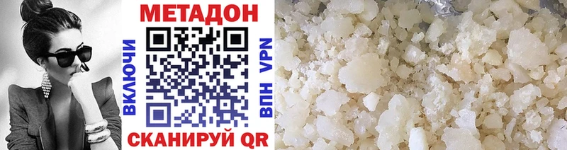 Метадон мёд  Купить закладки  Сатка 